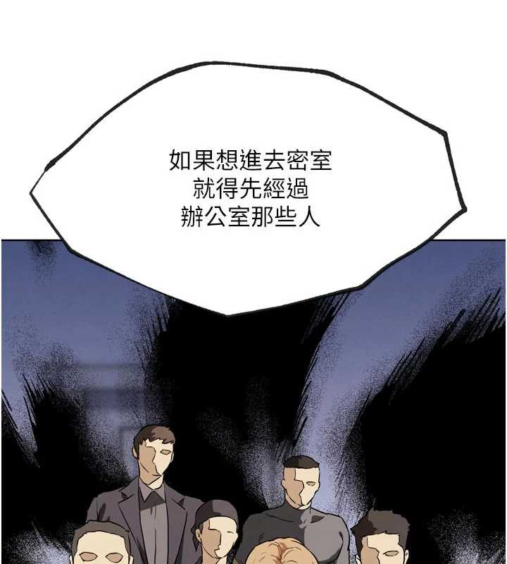 《G鬥吧!真人肉搏王》漫画 第23話-直搗犯罪集團秘密基地