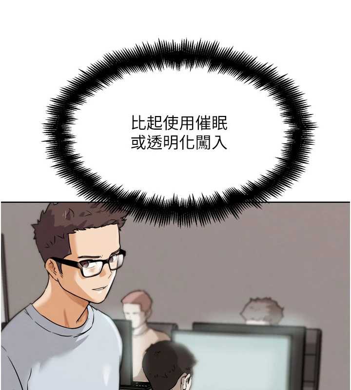 《G鬥吧!真人肉搏王》漫画 第23話-直搗犯罪集團秘密基地