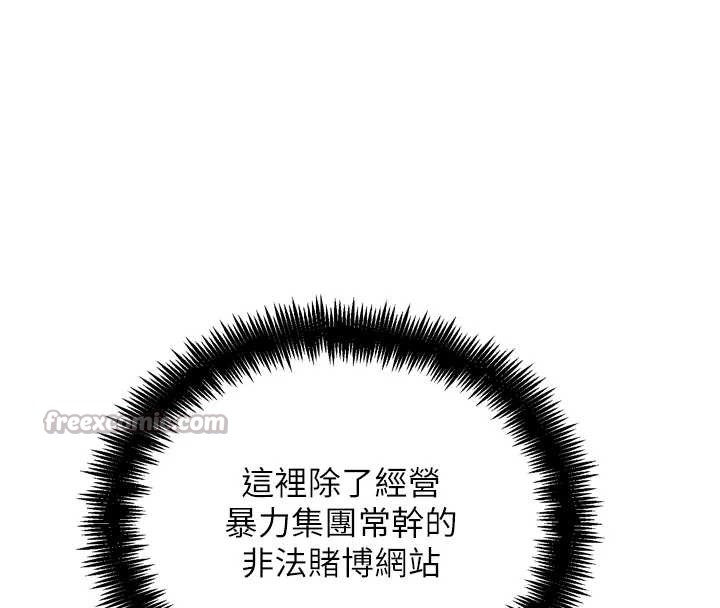 《G鬥吧!真人肉搏王》漫画 第23話-直搗犯罪集團秘密基地