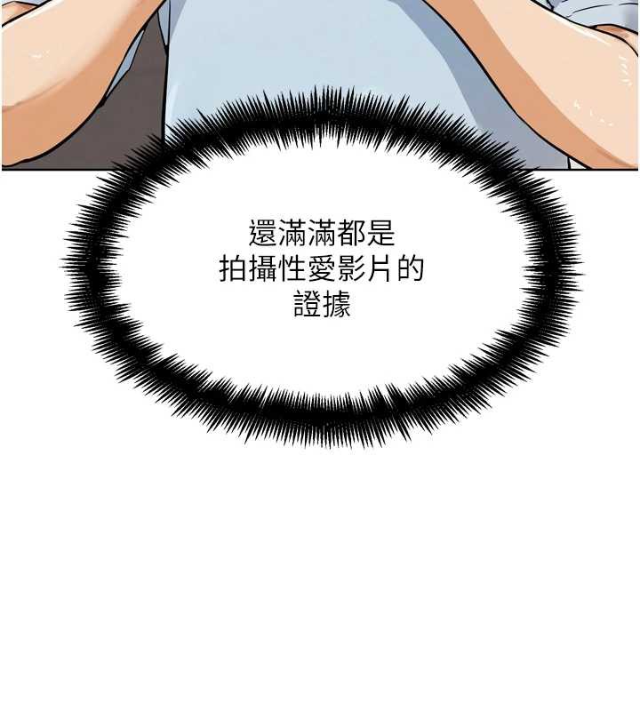 《G鬥吧!真人肉搏王》漫画 第23話-直搗犯罪集團秘密基地