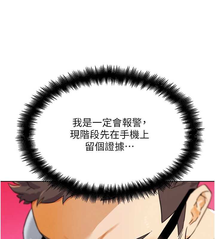《G鬥吧!真人肉搏王》漫画 第23話-直搗犯罪集團秘密基地