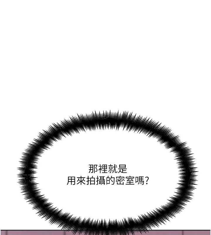 《G鬥吧!真人肉搏王》漫画 第23話-直搗犯罪集團秘密基地