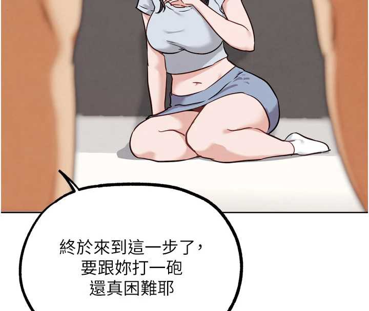 《G鬥吧!真人肉搏王》漫画 第23話-直搗犯罪集團秘密基地