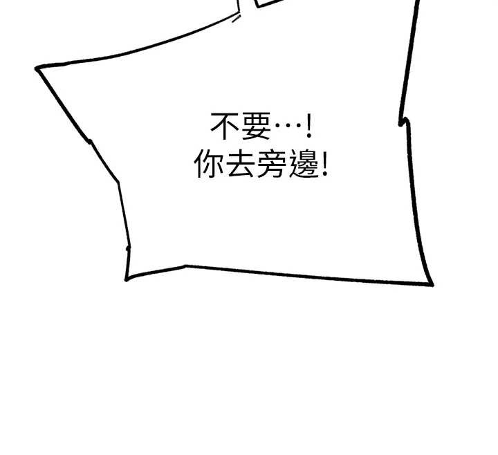 《G鬥吧!真人肉搏王》漫画 第23話-直搗犯罪集團秘密基地