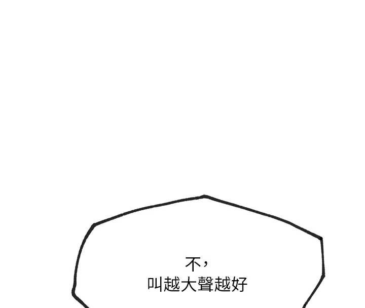 《G鬥吧!真人肉搏王》漫画 第23話-直搗犯罪集團秘密基地