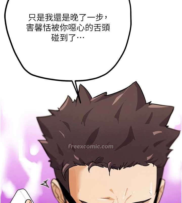 《G鬥吧!真人肉搏王》漫画 第23話-直搗犯罪集團秘密基地