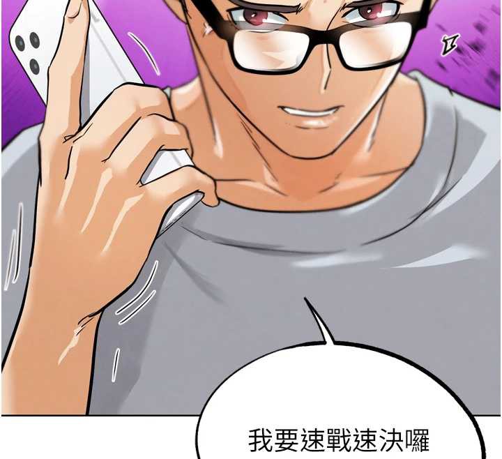 《G鬥吧!真人肉搏王》漫画 第23話-直搗犯罪集團秘密基地