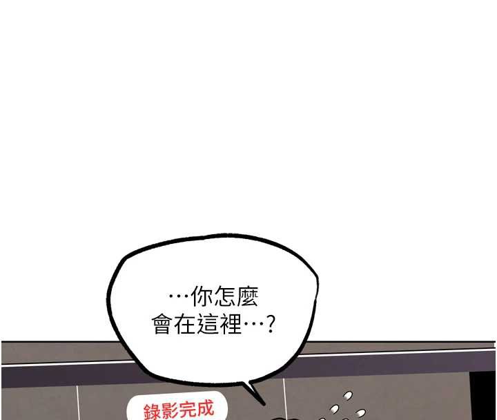 《G鬥吧!真人肉搏王》漫画 第23話-直搗犯罪集團秘密基地