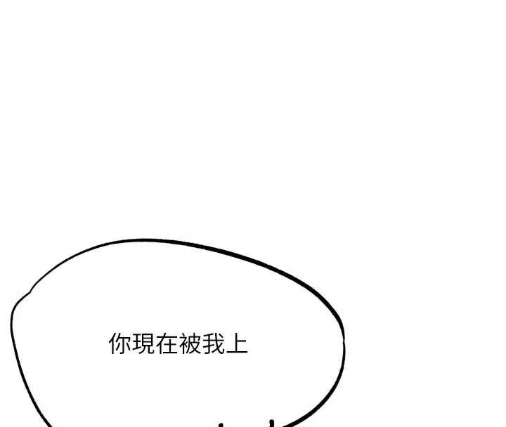 《G鬥吧!真人肉搏王》漫画 第26話-對性轉硬漢強制性交