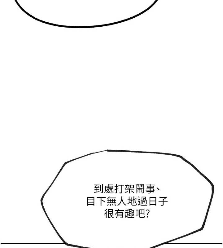 《G鬥吧!真人肉搏王》漫画 第26話-對性轉硬漢強制性交