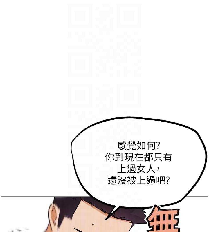 《G鬥吧!真人肉搏王》漫画 第26話-對性轉硬漢強制性交