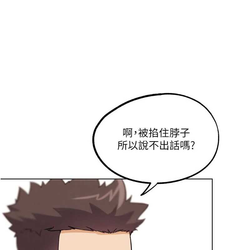 《G鬥吧!真人肉搏王》漫画 第26話-對性轉硬漢強制性交