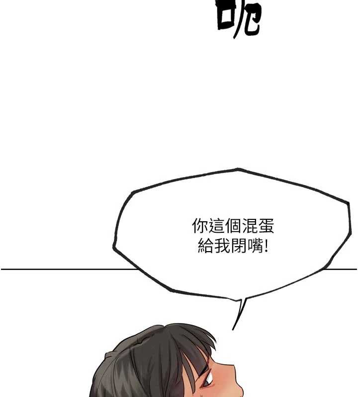 《G鬥吧!真人肉搏王》漫画 第26話-對性轉硬漢強制性交