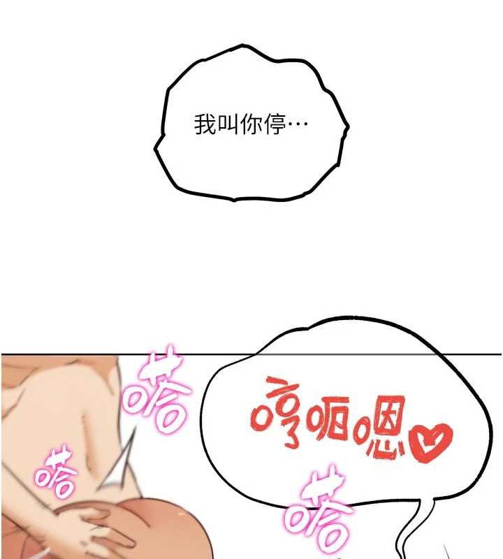 《G鬥吧!真人肉搏王》漫画 第26話-對性轉硬漢強制性交