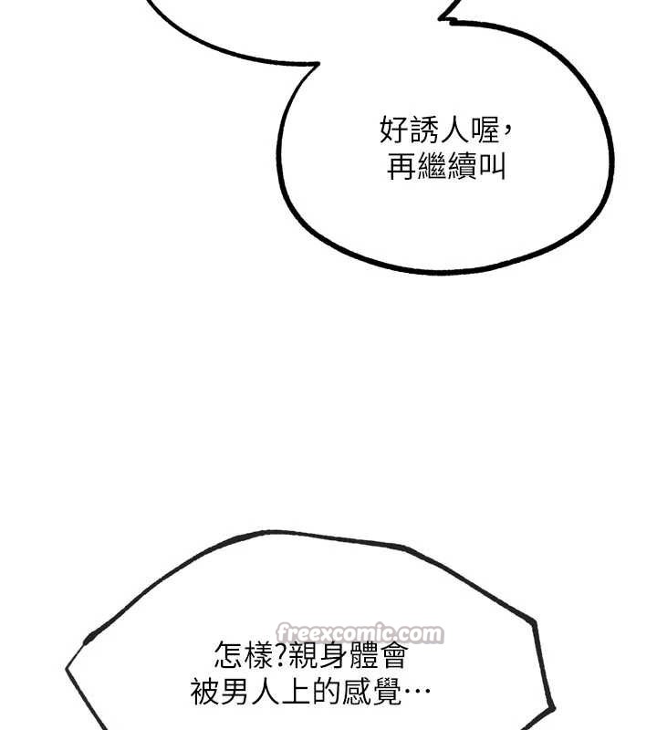 《G鬥吧!真人肉搏王》漫画 第26話-對性轉硬漢強制性交