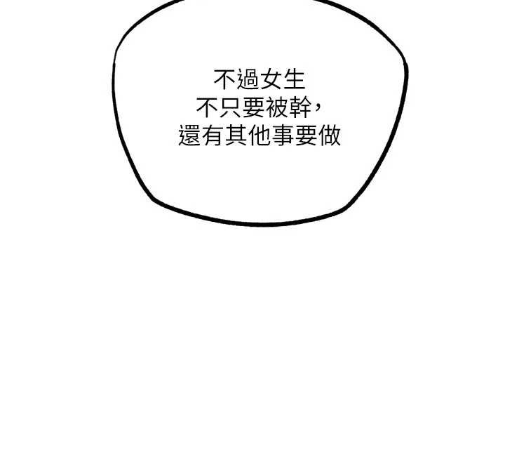 《G鬥吧!真人肉搏王》漫画 第26話-對性轉硬漢強制性交