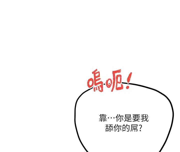 《G鬥吧!真人肉搏王》漫画 第26話-對性轉硬漢強制性交