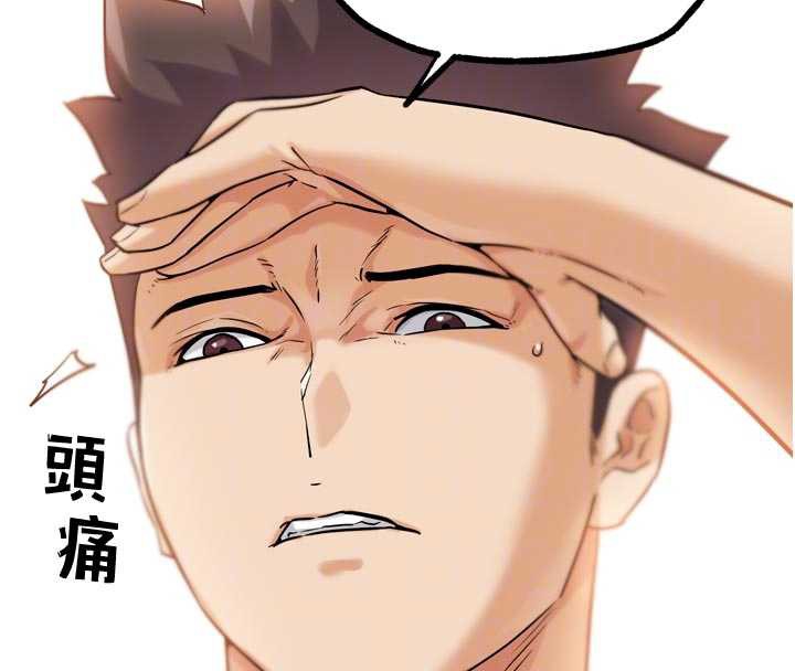 《G鬥吧!真人肉搏王》漫画 第26話-對性轉硬漢強制性交