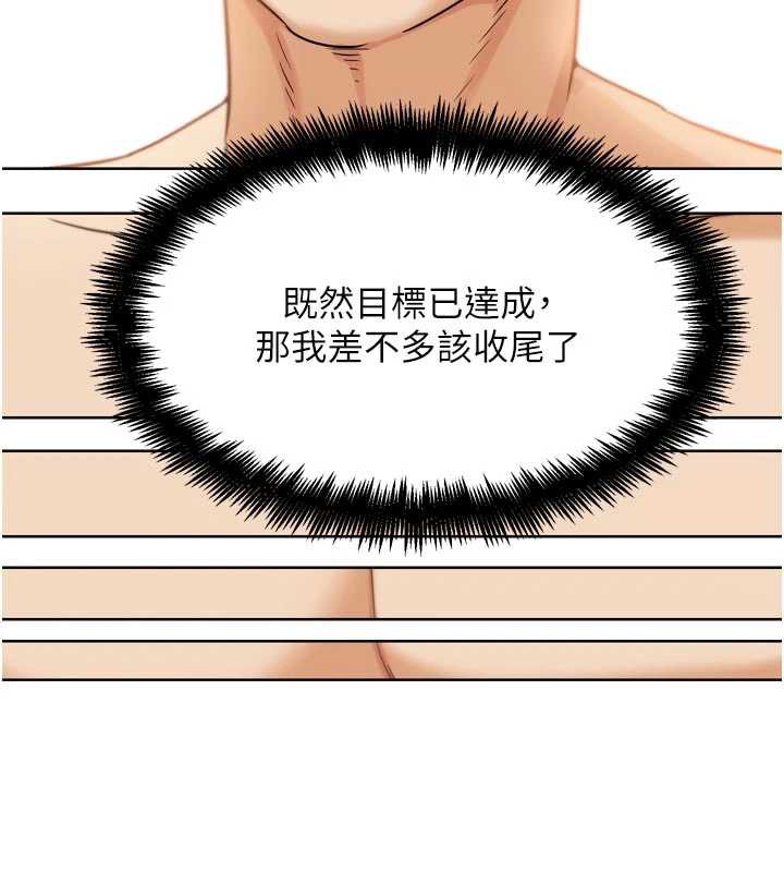 《G鬥吧!真人肉搏王》漫画 第26話-對性轉硬漢強制性交