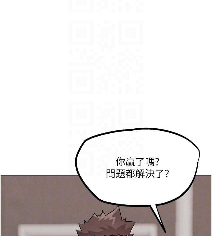 《G鬥吧!真人肉搏王》漫画 第26話-對性轉硬漢強制性交