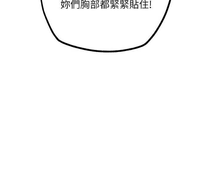 《G鬥吧!真人肉搏王》漫画 第26話-對性轉硬漢強制性交