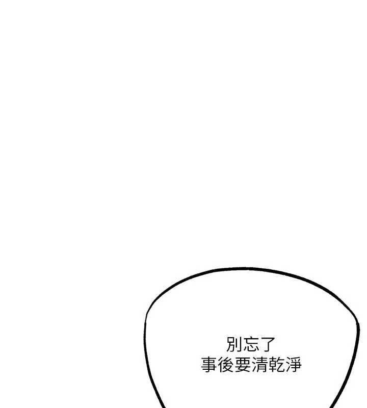 《G鬥吧!真人肉搏王》漫画 第26話-對性轉硬漢強制性交