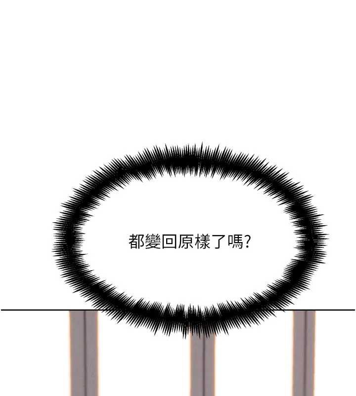 《G鬥吧!真人肉搏王》漫画 第26話-對性轉硬漢強制性交