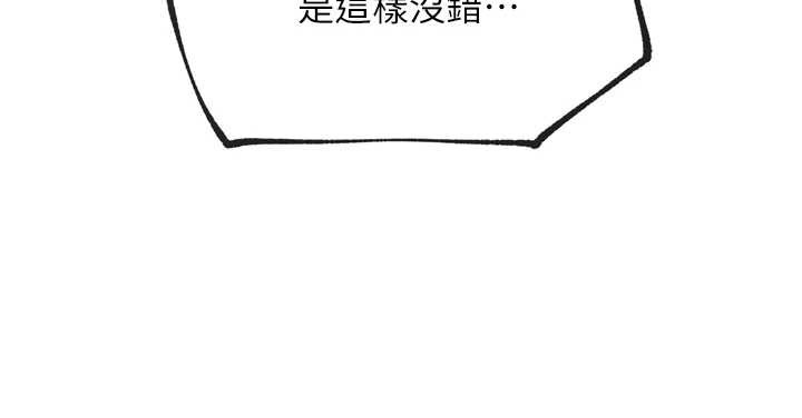 《G鬥吧!真人肉搏王》漫画 第27話-九尾狐取精中