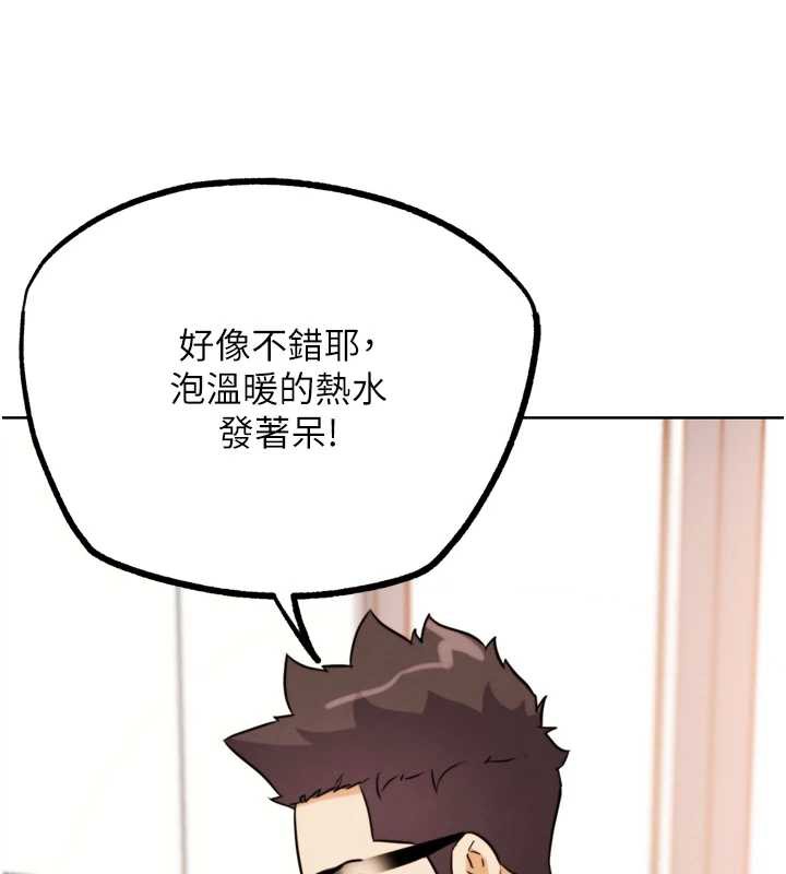 《G鬥吧!真人肉搏王》漫画 第27話-九尾狐取精中