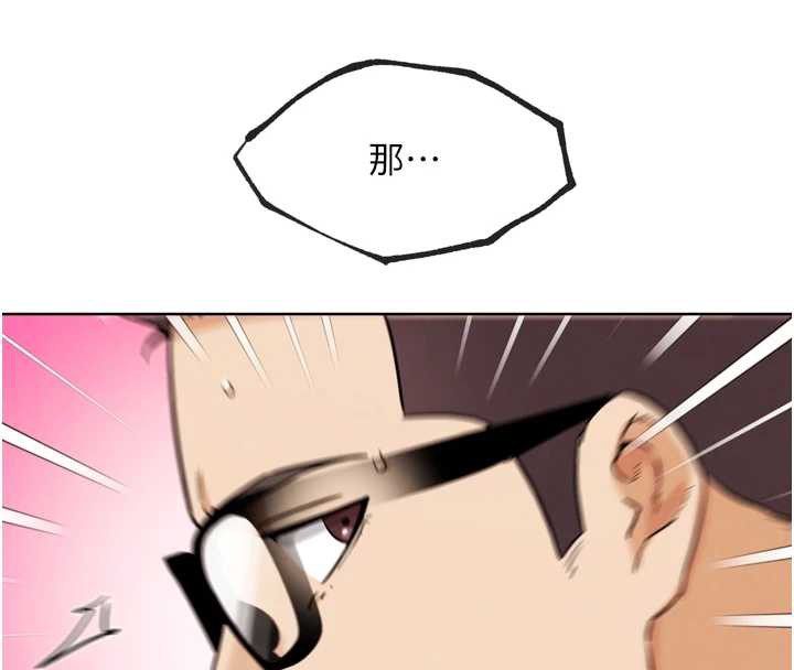 《G鬥吧!真人肉搏王》漫画 第27話-九尾狐取精中