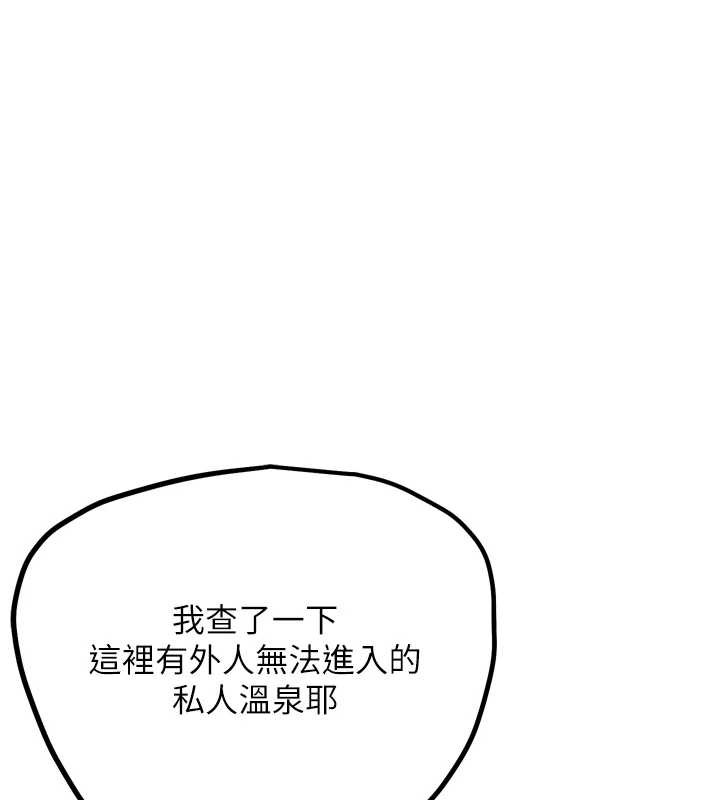 《G鬥吧!真人肉搏王》漫画 第27話-九尾狐取精中