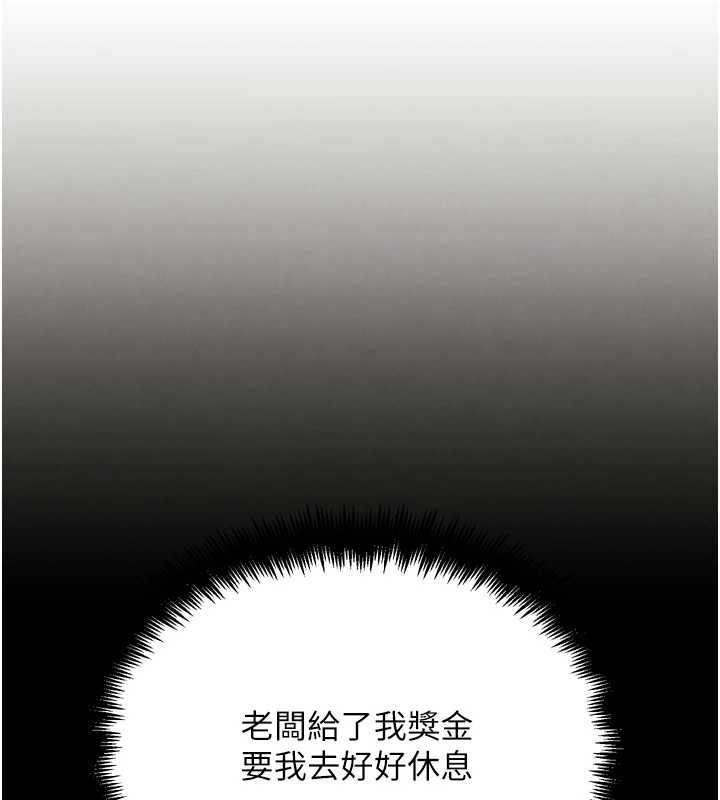 《G鬥吧!真人肉搏王》漫画 第27話-九尾狐取精中