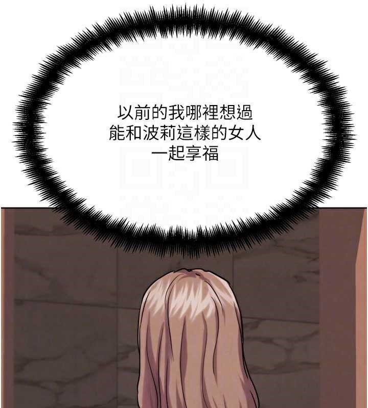 《G鬥吧!真人肉搏王》漫画 第27話-九尾狐取精中