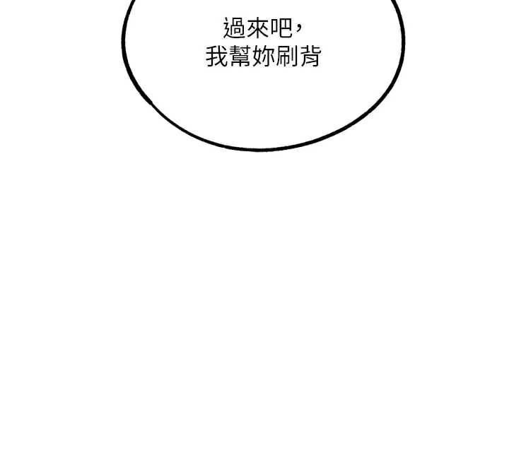 《G鬥吧!真人肉搏王》漫画 第27話-九尾狐取精中