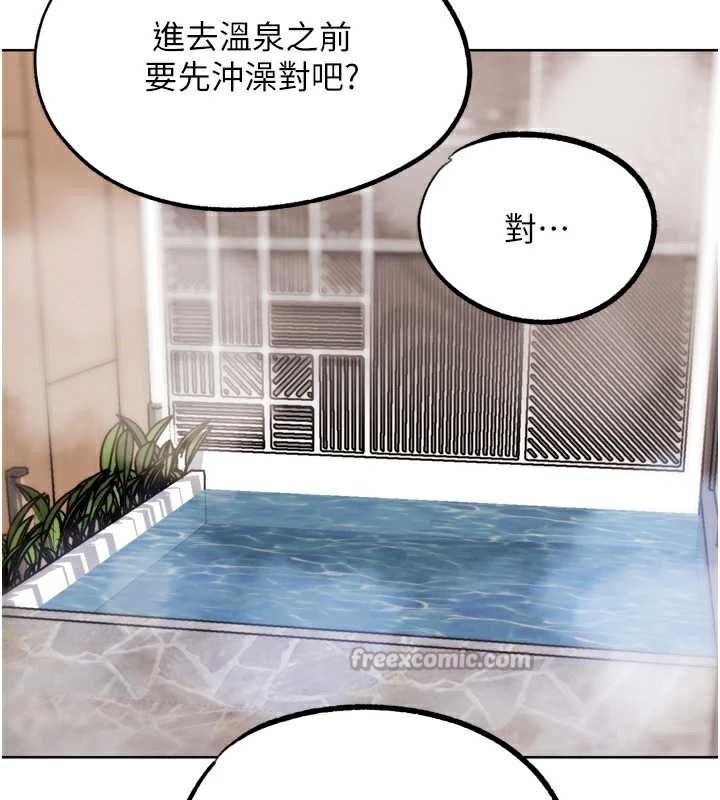 《G鬥吧!真人肉搏王》漫画 第27話-九尾狐取精中