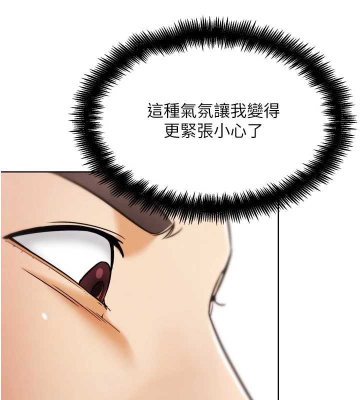 《G鬥吧!真人肉搏王》漫画 第27話-九尾狐取精中