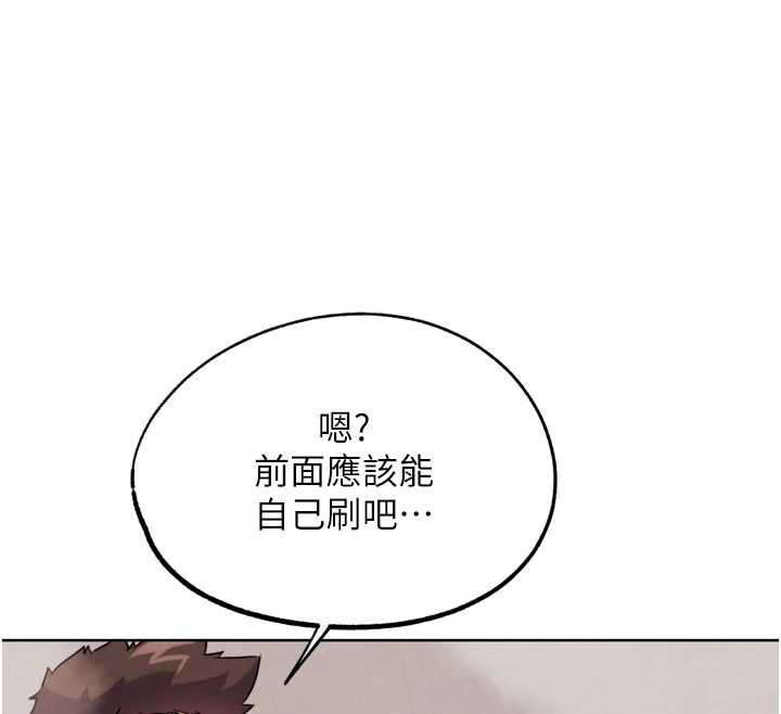 《G鬥吧!真人肉搏王》漫画 第27話-九尾狐取精中