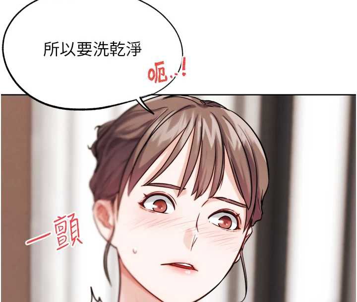 《G鬥吧!真人肉搏王》漫画 第27話-九尾狐取精中