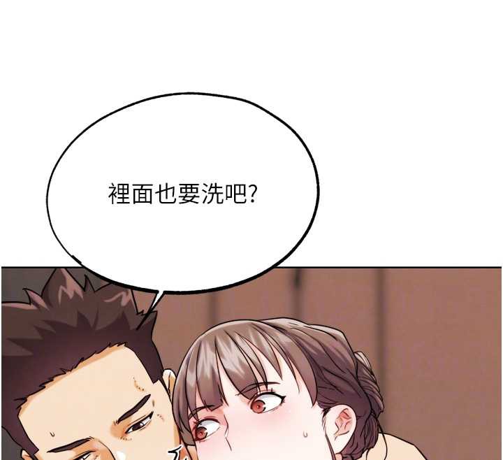 《G鬥吧!真人肉搏王》漫画 第27話-九尾狐取精中