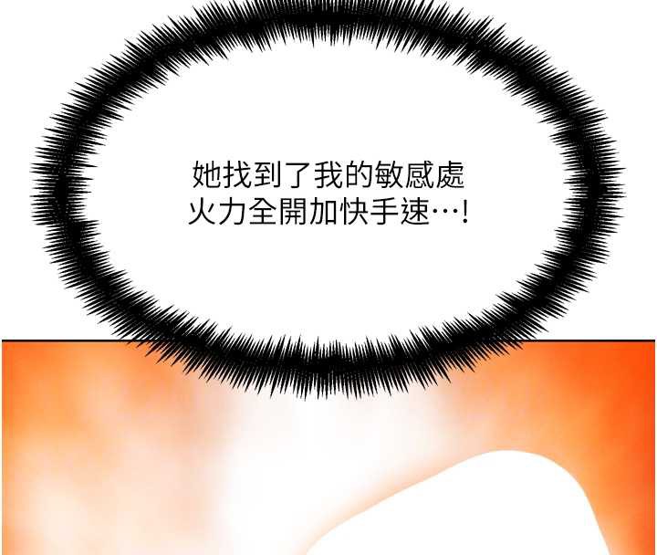 《G鬥吧!真人肉搏王》漫画 第27話-九尾狐取精中