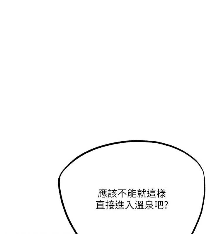 《G鬥吧!真人肉搏王》漫画 第27話-九尾狐取精中