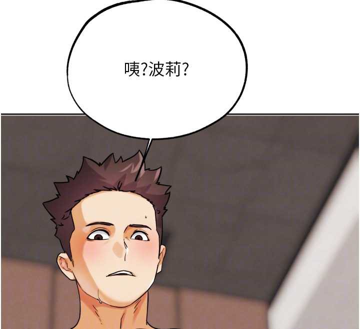 《G鬥吧!真人肉搏王》漫画 第27話-九尾狐取精中