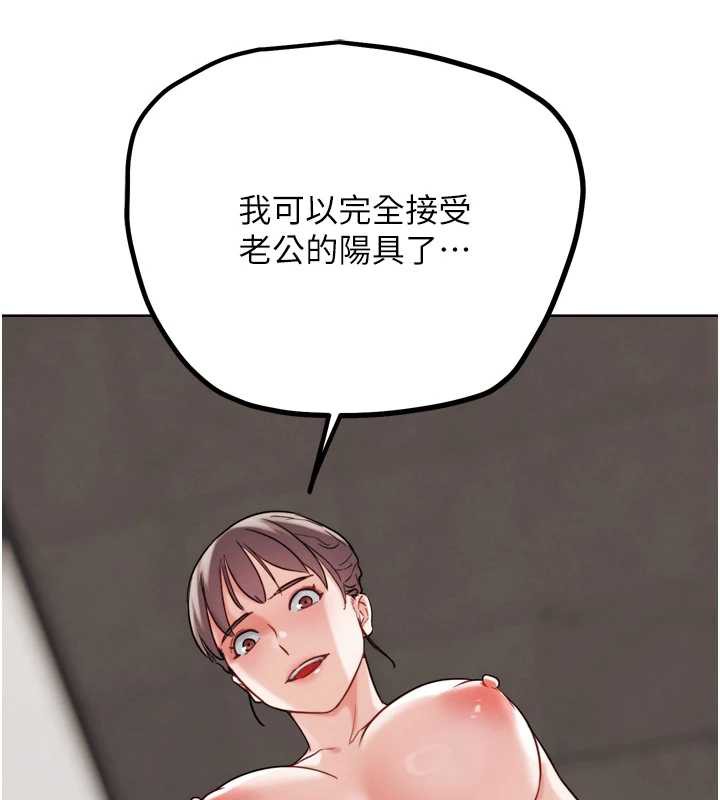 《G鬥吧!真人肉搏王》漫画 第27話-九尾狐取精中