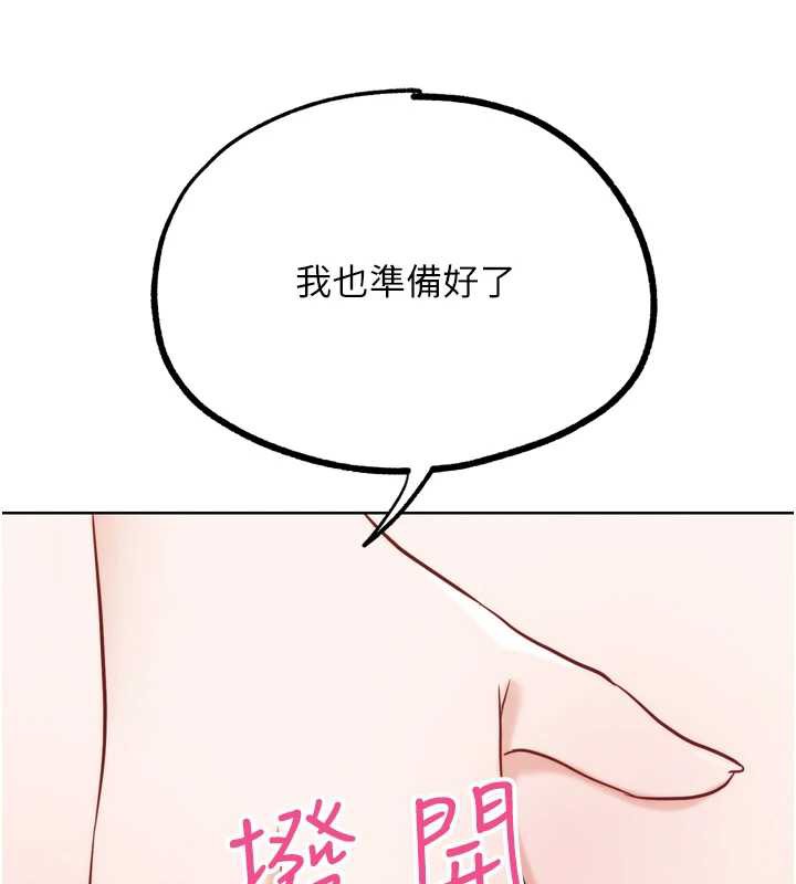 《G鬥吧!真人肉搏王》漫画 第27話-九尾狐取精中