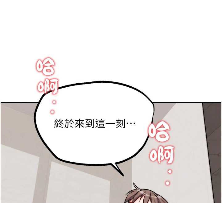 《G鬥吧!真人肉搏王》漫画 第27話-九尾狐取精中