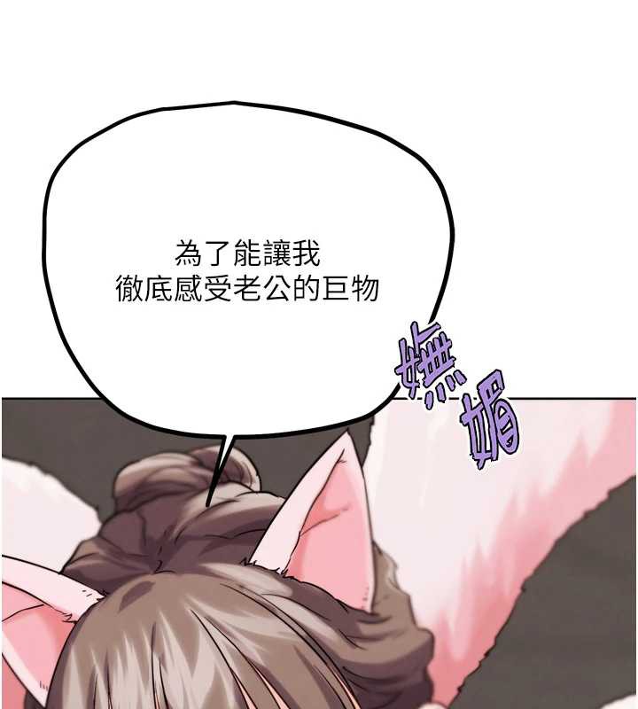 《G鬥吧!真人肉搏王》漫画 第27話-九尾狐取精中