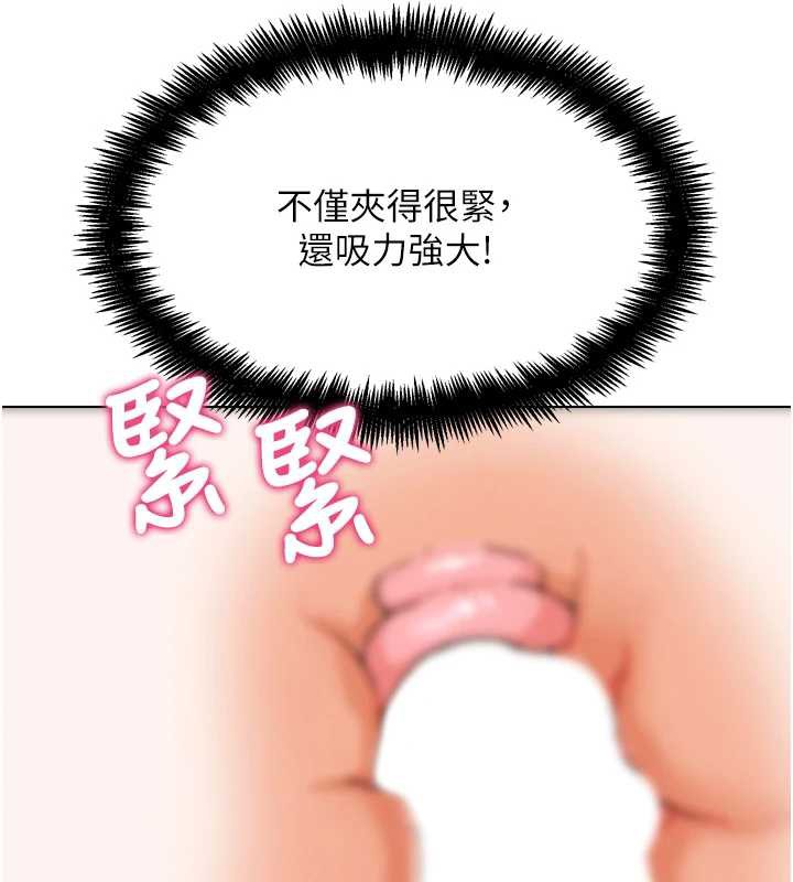 《G鬥吧!真人肉搏王》漫画 第27話-九尾狐取精中