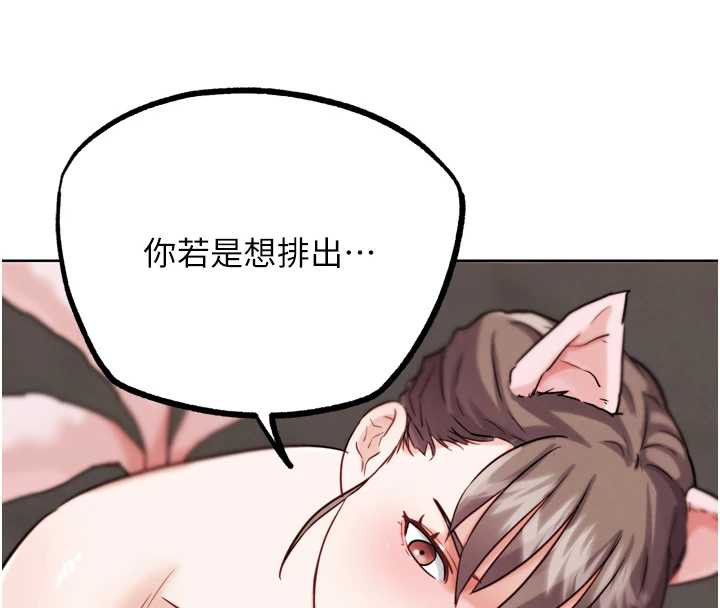 《G鬥吧!真人肉搏王》漫画 第27話-九尾狐取精中