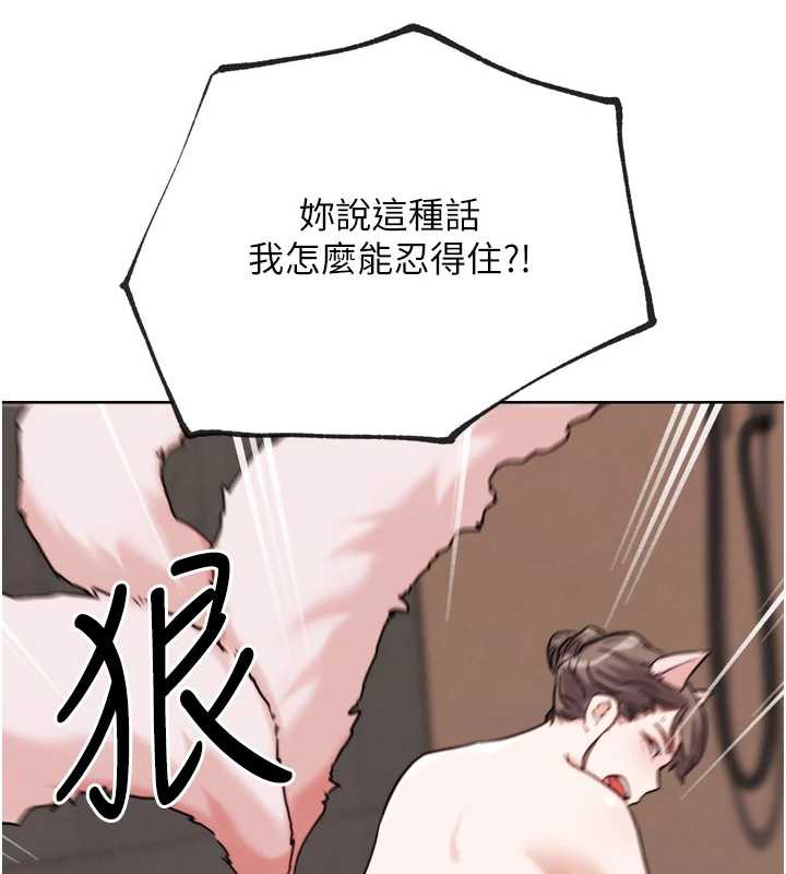 《G鬥吧!真人肉搏王》漫画 第27話-九尾狐取精中