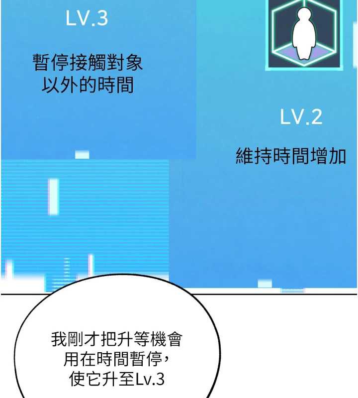 《G鬥吧!真人肉搏王》漫画 第27話-九尾狐取精中